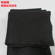 廠家供應預氧絲無紡布 耐穿刺 耐高溫 防火阻燃 隔熱保溫針刺毛氈