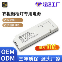 12V櫥櫃燈專用電源足功率恆壓杜邦接口衣櫃酒櫃燈感應開關變壓器