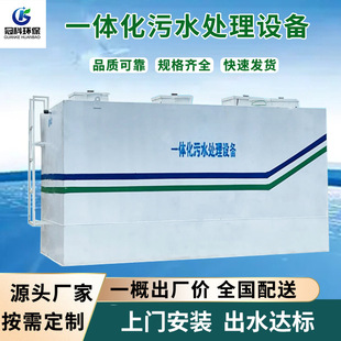 一體化污水處理設備地埋式生活醫院農村污水小型成套污水處理裝