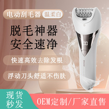 專用女士家用剃毛器水洗多功能脫毛器電動式拔毛器套裝女士剃毛器