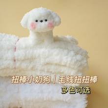 優質款20mm超粗珊瑚絨毛絨扭扭棒加密毛根扭扭棒 手工diy小狗批發