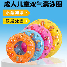 現貨批發成人兒童通用游泳圈水上樂園雙氣囊加厚水晶圈便攜腋下圈