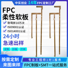超長柔性線路板超長轉接FPC線路板源頭工廠生產加工