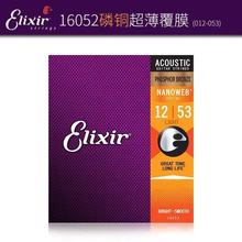 電吉他民謠木吉他套弦磷銅黃銅吉他16052 弦鍍膜磷銅古典樂器琴弦
