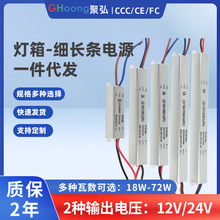 細長條開關24V1A電源一體led照明12伏專用變壓器小型電源適配器