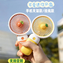 2025新款手持小風扇學生禮物卡通可愛便攜式桌面迷你USB充電風扇