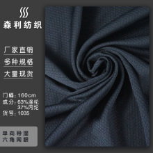 廠家直供滌綸丙綸吸濕排汗泉州森利單向導濕速干雙面針織面料布料