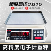 精密電子工業秤TSC-W30公斤15kg高精度克重稱0.01g計重天平工業秤