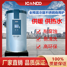 商用不銹鋼模塊爐學校酒店工廠供暖設備燃氣冷凝模塊熱水爐