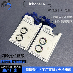 miPhone16Pro֙CWR^Ĥ16plusλNWNĤ