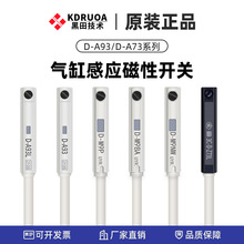 SMC型磁性開關D-A93/Z73/C73/A73/D-M9N-M9B-MP9 氣缸傳感應器3米