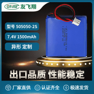 UFX505050-2S 7.4v 1500mAh ӝ늳