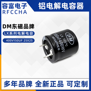 LXϵţX늽 400v150uf  we 25x25mm ȫƷ늉