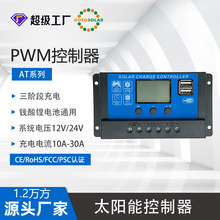 定制跨境PWM太陽能控制器10A20A30A60A光伏太陽能電池充電控制器