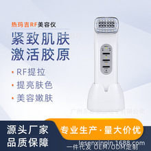 家用手持熱瑪吉美容儀RF美容儀器家用電波拉皮臉部提拉緊致美容儀