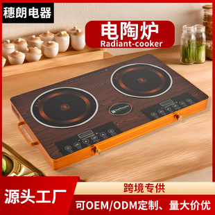 家用嵌入式3500W單雙頭電陶爐 現貨多功能大功率超薄電陶爐電炸灶