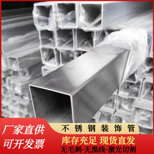 201 304  316L不銹鋼耐酸鹼拉絲拋光圓管方管 鏡面管量大優惠