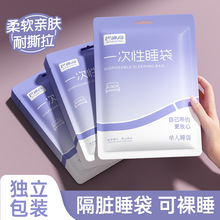旅行一次性睡袋成人單雙人便攜式隔臟床單被套被罩枕套酒店一體式
