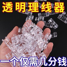 固定網線卡 電線卡 收納理線器卡固定網線走線 自粘免打孔理線神