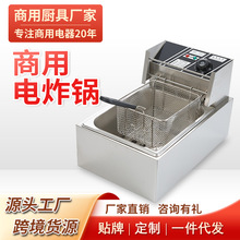 商用電炸爐台式油炸機不銹鋼多功能炸串炸薯條單缸雙缸炸爐