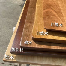 實木桌面板整板黑胡桃原木餐桌書桌飄窗板松木木板板材白蠟木桌板