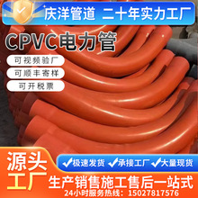 cpvc電力管彎頭45度風電彎頭電線電纜保護直接90度160電力彎頭