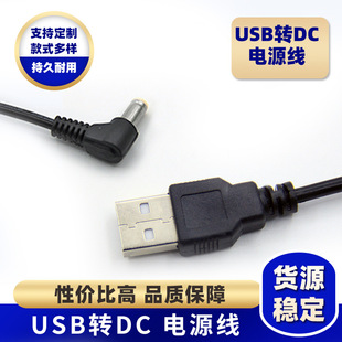 USBDDC5.5 2.1mm DC 5.5Դ늾~USBֱl