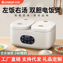 志高雙膽電飯煲不粘鍋多功能家用智能電飯鍋左右獨立控溫禮品批發
