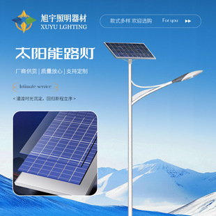 6米新農村A字臂太陽能路燈廠家直銷戶外LED照明路燈市政工程常用