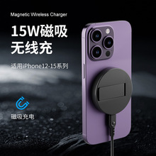 新款磁吸無線充電器適用蘋果16手機15W吸力magsfe無線快充禮品