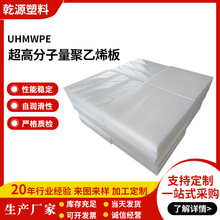 現貨超高分子聚乙烯板白色耐磨煤倉襯板 加工UHMW-PE棒白色UPE板