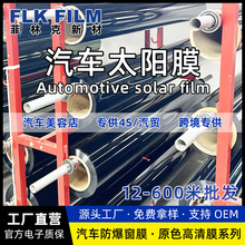 工廠批汽車發美容店原色高清膜玻璃車窗貼膜防爆防曬隔熱膜太陽膜
