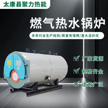 卧式燃氣熱水鍋爐小區廠房供暖燃氣真空熱水鍋爐工業供暖1噸