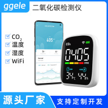 WIFI紅外二氧化碳檢測儀CO2檢測器便攜式溫濕度空氣質量監測儀