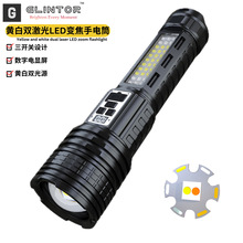 跨境新款強光手電筒黃白雙光源超亮穿天炮戶外遠射超長續航應急