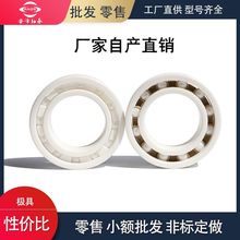 廠家直供MR105系列特微型氧化鋯陶瓷水滴輪漁具自潤滑高速軸承
