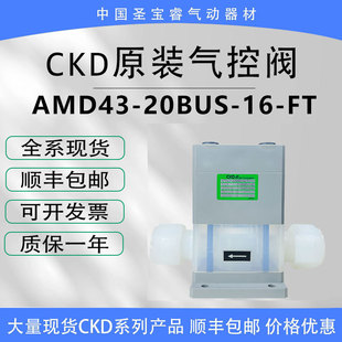 CKDȫԭb y AMD43-20BUS-16-FT ͸ߜظgF؛lS