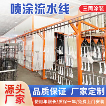 廠家供應工業粉末噴塗流水線靜電懸掛塗裝設備自動化噴塑設備