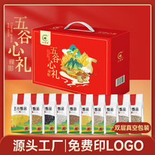 五谷雜糧禮盒雙層真空包裝春節禮品公司福利隨手禮粗糧禮盒批發