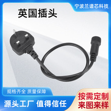 廠家供應三芯英國插頭電源線AC接口延長線3*0.75/米AC電源線批發