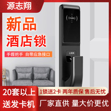 酒店門鎖賓館刷卡鎖磁卡感應鎖智能電子ic卡公寓門鎖民宿出租房鎖