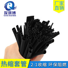 黑色熱縮套管阻燃環保低壓熱收縮管1/2/3/4/5/6/7/8/10/12/14mm