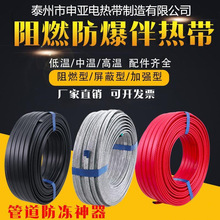 批發阻燃自控溫防爆電加熱帶 太陽能水管防凍電加熱帶220v 電熱帶