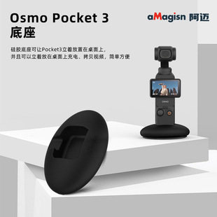 F؛aMagisn~DJI Osmo Pocket3܇d\C