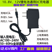 鋰電池充電器18650充電器12.6V1A充電器智能轉燈12v手電鑽充電器
