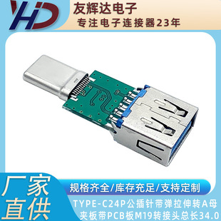 OTGD^ USB3.0AĸDType-c칫^ PCB는ݔL34