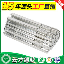 無鉛環保錫條高溫浸錫抗氧化波峰焊工廠批發純錫條含銀焊錫條廠家