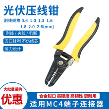廠家剝線鉗7寸電工壓線工具剝皮電線電纜拔線剪斷一體式電纜工具