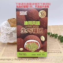 【迪拜風味】生巧面包絲福團黑巧克力糕點心休閑零食整箱批代發賣