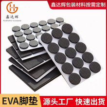 黑色eva腳墊圓形茶盤腳墊 高硬度腳墊 毛氈桌腳墊 海綿墊 硅膠墊